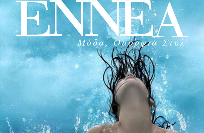 Εννέα Εκδόσεις ENNEA EXOFYLLO