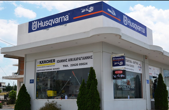 Γεωργικά Καραγιάννης K’A’RCHER στη Θήβα Καραγιάννης Karcher Θήβα